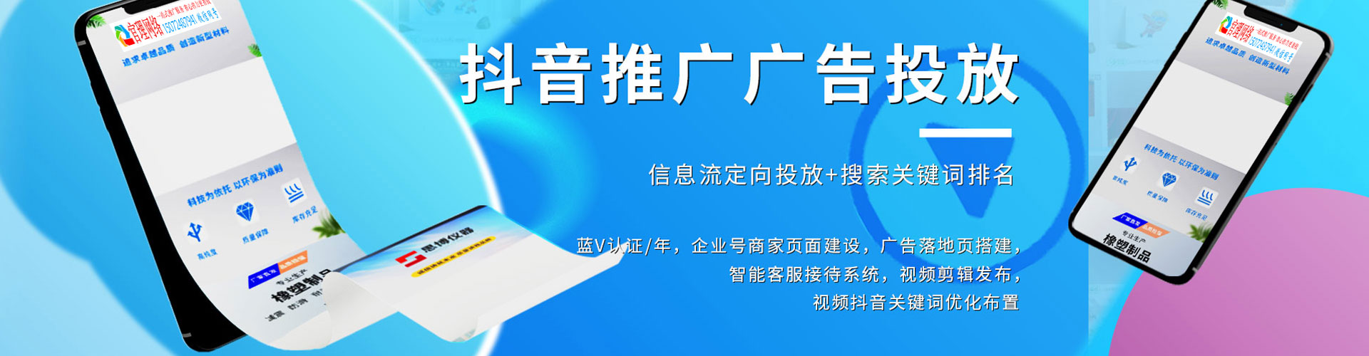 三河百度推广费用